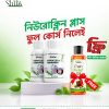 নিউরোক্লিন প্লাস— ফুল কোর্স - ( ২ মাসের কোর্স )