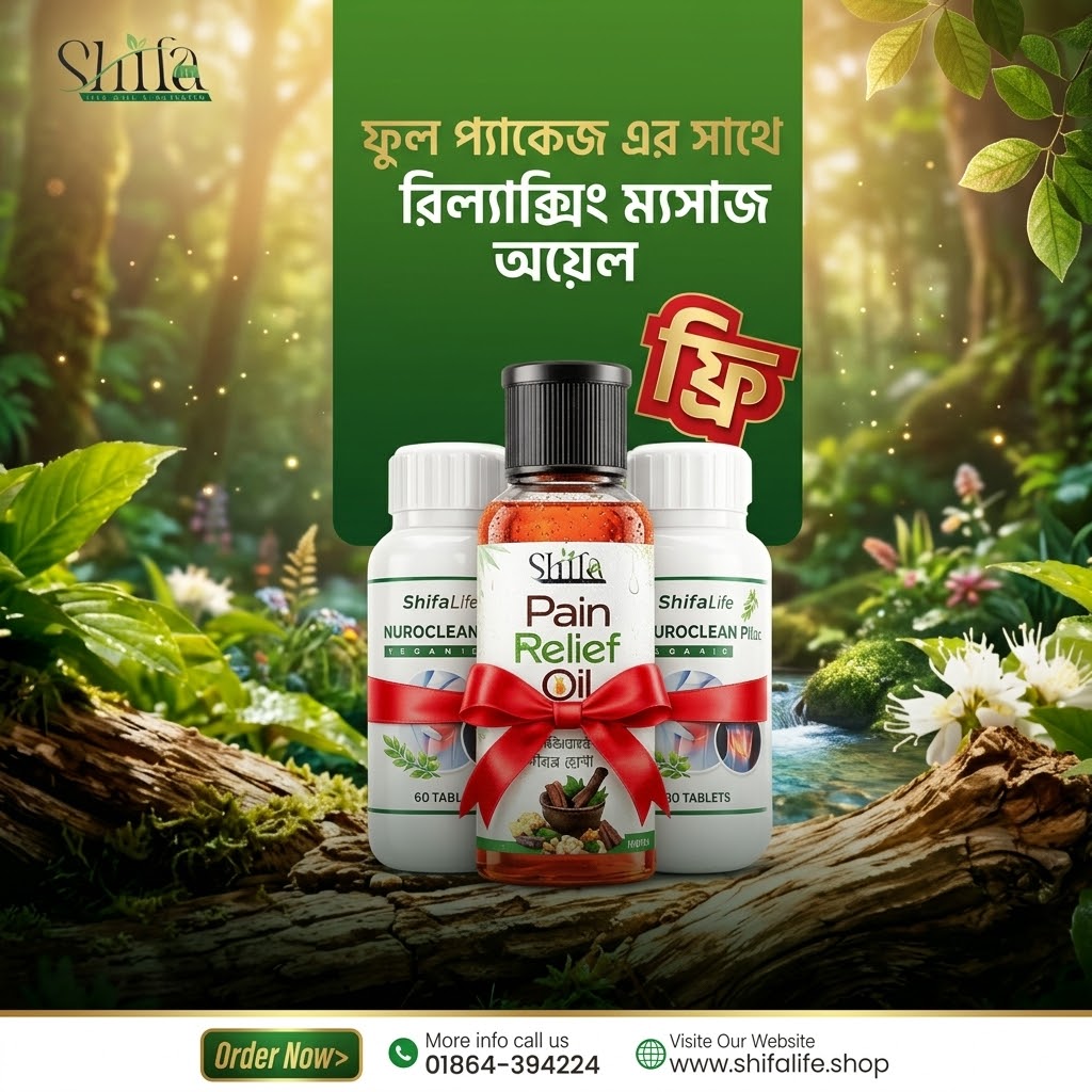 অর্গানিক কেয়ার প্লাস-ফুল কোর্স (দুই মাসের)