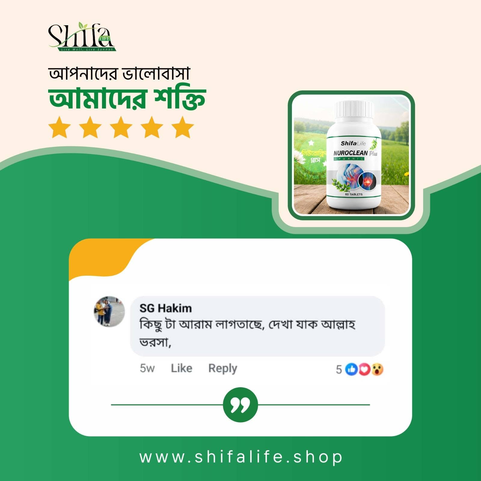 কাস্টমার রিভিউ 4